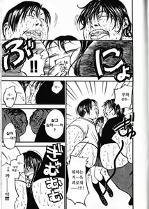 Page 81 of Natsuiro Shoujo - preview thumbnail