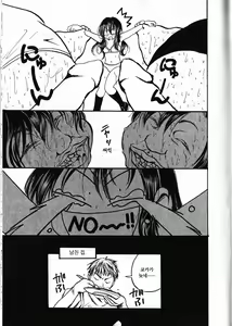 Page 83 of Natsuiro Shoujo - preview thumbnail