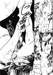 Page 88 of Natsuiro Shoujo - preview thumbnail