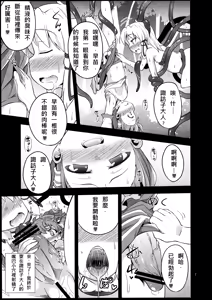 Page 6 of Nikuyoku Shinkoushin - tentacle and hermaphrodite and two girls - - preview thumbnail