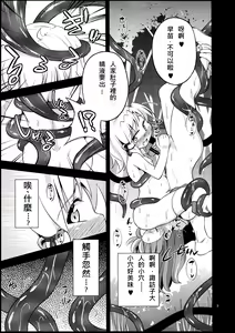 Page 8 of Nikuyoku Shinkoushin - tentacle and hermaphrodite and two girls - - preview thumbnail