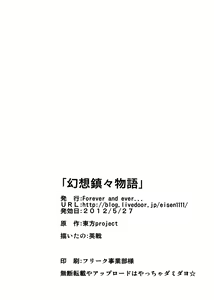 Page 27 of Gensou Chinchin Monogatari 2 - preview thumbnail