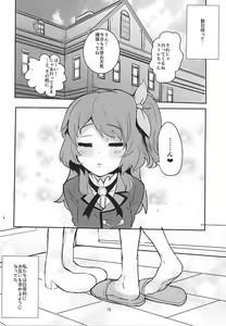 Page 16 of Kokoro no Doukasen - preview thumbnail