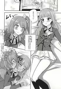 Page 22 of Kokoro no Doukasen - preview thumbnail