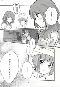 Page 8 of Kokoro no Doukasen - preview thumbnail