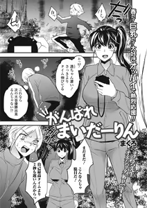 Page 191 of COMIC JSCK Vol.4 - preview thumbnail