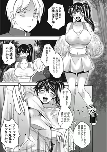 Page 193 of COMIC JSCK Vol.4 - preview thumbnail