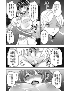 Page 194 of COMIC JSCK Vol.4 - preview thumbnail