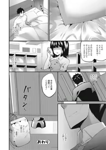 Page 222 of COMIC JSCK Vol.4 - preview thumbnail