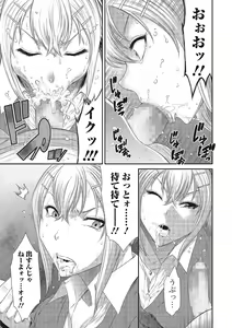 Page 244 of COMIC JSCK Vol.4 - preview thumbnail
