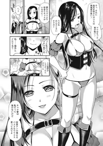 Page 52 of COMIC JSCK Vol.4 - preview thumbnail