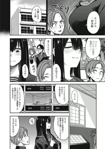 Page 72 of COMIC JSCK Vol.4 - preview thumbnail