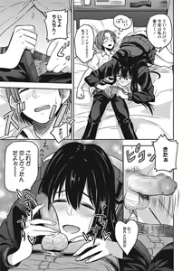 Page 77 of COMIC JSCK Vol.4 - preview thumbnail