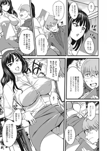 Page 91 of COMIC JSCK Vol.4 - preview thumbnail