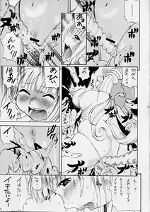 Page 14 of Little Puni - Maru Oukoku no Pocchari Hime ~Kururu no Shokushu Nikki~ - preview thumbnail