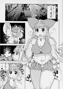 Page 4 of Little Puni - Maru Oukoku no Pocchari Hime ~Kururu no Shokushu Nikki~ - preview thumbnail