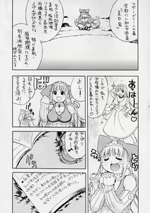 Page 6 of Little Puni - Maru Oukoku no Pocchari Hime ~Kururu no Shokushu Nikki~ - preview thumbnail