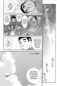Page 121 of Hanayuke! - preview thumbnail