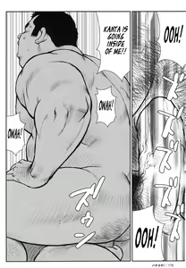 Page 174 of Hanayuke! - preview thumbnail