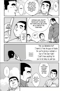 Page 215 of Hanayuke! - preview thumbnail