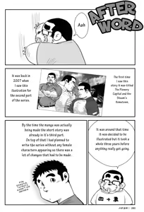 Page 273 of Hanayuke! - preview thumbnail