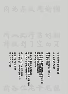 Page 5 of Touhou Suzunaan Hinoenma Hiroku - Kyuusei Douin Hen - preview thumbnail