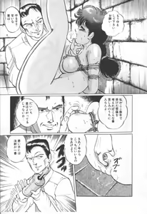 Page 142 of MORBID PARTY -Byouteki na Utage- - preview thumbnail