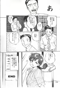 Page 149 of MORBID PARTY -Byouteki na Utage- - preview thumbnail