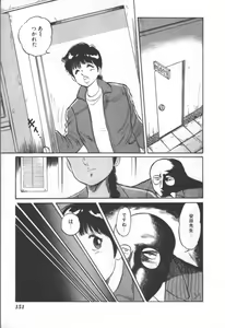 Page 152 of MORBID PARTY -Byouteki na Utage- - preview thumbnail