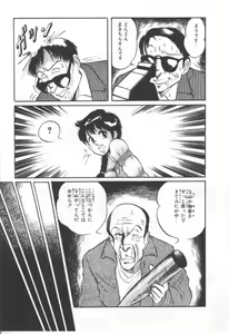 Page 164 of MORBID PARTY -Byouteki na Utage- - preview thumbnail