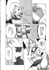 Page 33 of MORBID PARTY -Byouteki na Utage- - preview thumbnail