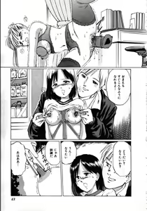 Page 44 of MORBID PARTY -Byouteki na Utage- - preview thumbnail