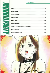 Page 5 of MORBID PARTY -Byouteki na Utage- - preview thumbnail