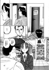 Page 68 of MORBID PARTY -Byouteki na Utage- - preview thumbnail