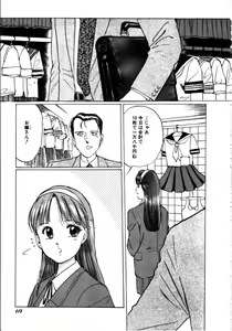 Page 70 of MORBID PARTY -Byouteki na Utage- - preview thumbnail