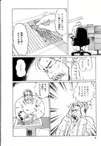 Page 7 of MORBID PARTY -Byouteki na Utage- - preview thumbnail