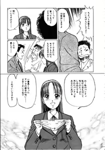 Page 72 of MORBID PARTY -Byouteki na Utage- - preview thumbnail