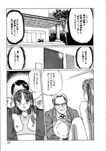 Page 74 of MORBID PARTY -Byouteki na Utage- - preview thumbnail