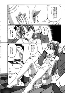 Page 77 of MORBID PARTY -Byouteki na Utage- - preview thumbnail