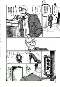 Page 9 of MORBID PARTY -Byouteki na Utage- - preview thumbnail
