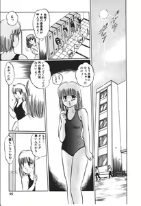 Page 96 of MORBID PARTY -Byouteki na Utage- - preview thumbnail