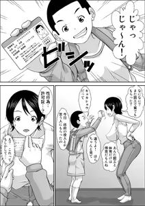 Page 4 of Dare to demo SEX Dekiru noni Doushite Okaa-san nano yo!? - preview thumbnail
