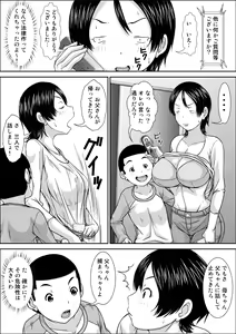 Page 10 of Dare to demo SEX Dekiru noni Doushite Okaa-san nano yo!? - preview thumbnail