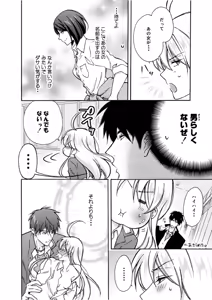 Page 15 of Nyotaika Yankee Gakuen ☆ Ore no Hajimete, Nerawaretemasu. 6 - preview thumbnail