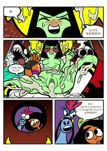 Page 21 of Dominator Double Dating - preview thumbnail