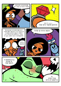 Page 22 of Dominator Double Dating - preview thumbnail