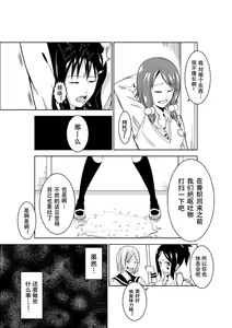 Page 14 of Higeki no Heroine no Nichijou - preview thumbnail
