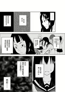 Page 4 of Higeki no Heroine no Nichijou - preview thumbnail