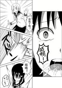 Page 8 of Higeki no Heroine no Nichijou - preview thumbnail
