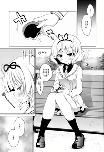 Page 3 of Enkou Shoujo Sharo - preview thumbnail
